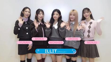 ILLIT情人節推日文新歌！為少女漫畫改編電影演唱浪漫主題