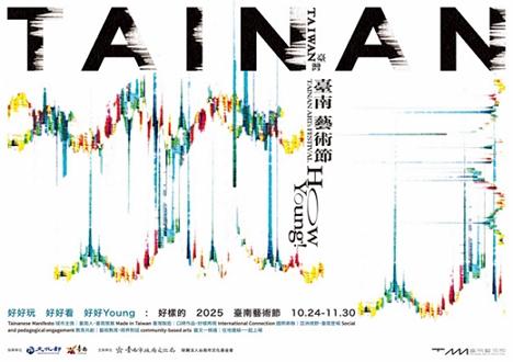 台積電文教基金會獨家贊助臺南藝術節教育專場 邀1500名學童在劇場中探索世界