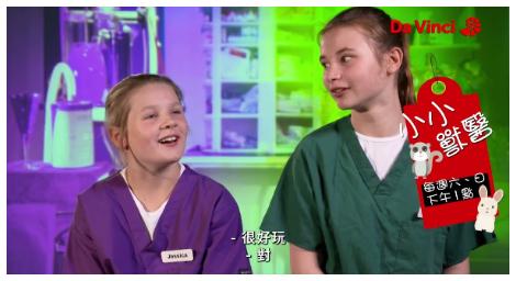 《小小獸醫 Junior Vets》於達文西頻道登場 以生命教育啟發兒少視野