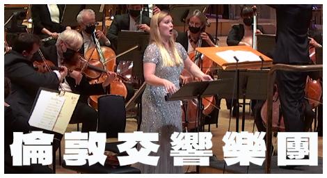 Classica古典音樂台獨家呈獻倫敦交響樂團馬勒鉅作 三大指揮率團演繹生命與情感史詩