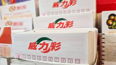 威力彩16.5億！　開運達人：「這五招」幫你中大獎