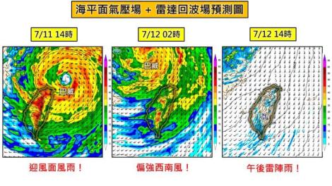 林得恩：今起20小時「進入搖滾時刻」風雨最劇烈