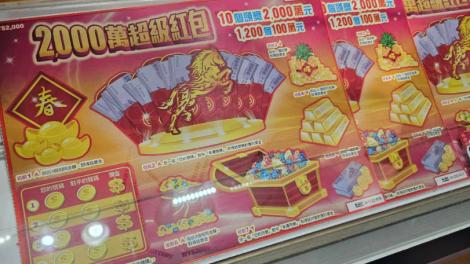 風獅爺顯靈！金門男高喊：「風獅爺保佑我中大獎！」　秒刮中100萬