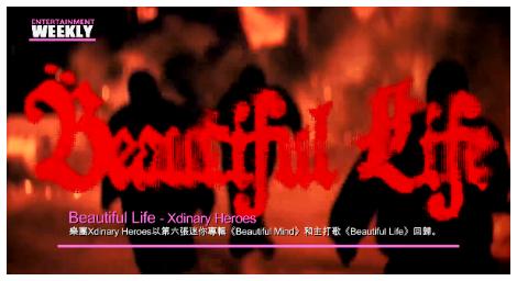 Xdinary Heroes火力全開！第六迷你專輯《Beautiful Mind》釋放搖滾魂