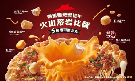 披薩龍頭槓上！必勝客新品被控抄襲　達美樂：考慮提告山寨行為