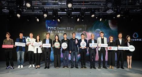 HTC首款元宇宙平台手機 攜手高市府打造Web3.0產業生態系
