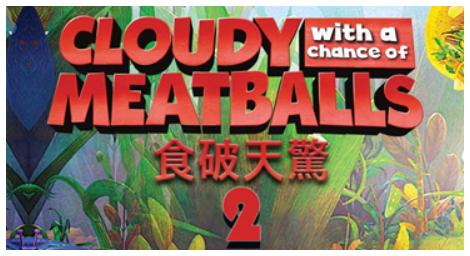 富林的食物製造機讓食物從天而降，正宗續集《食破天驚2》即將帶來更多「珍奇異獸」！