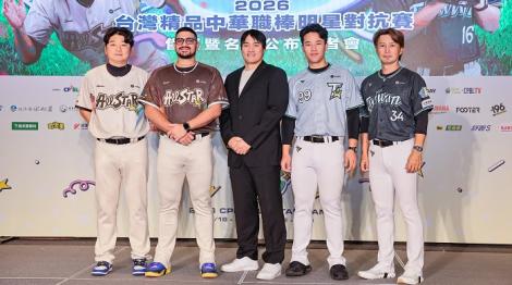 中職明星隊交手亞冠賽班底　明星賽票價出爐、500元起還附冷氣吹