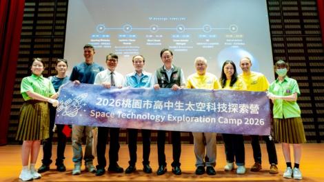 2026桃市高中生太空科技營登場　NASA專家授課拓展學生國際視野