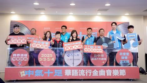 玖壹壹、陳雷、沈文程免費開唱　超狂卡司就在2025台中金曲音樂節