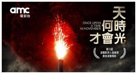 《天何時才會光》當家園失去保障 普通人該往哪裡尋找希望？