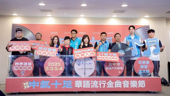 玖壹壹、陳雷、沈文程免費開唱　超狂卡司就在2025台中金曲音樂節