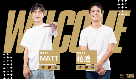 應援團長柏澄、Matt簽約！　台鋼打造全台唯一橫跨棒籃排三棲應援