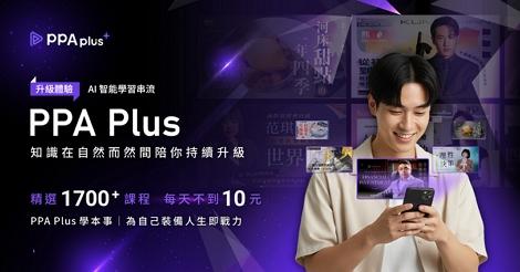 PressPlay攜中華電信推影音訂閱