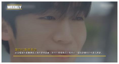 百萬網紅遇上母胎單身資工女　《第四次戀愛革命》啟動年度最強爆笑羅曼史