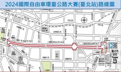 「2024國際自由車環臺公路大賽-臺北站」週日登場　相關交通管制措施整理