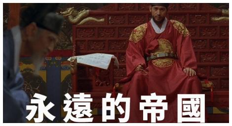 amc電影台3/15首播《永遠的帝國》　揭開朝鮮正祖時期宮廷權力鬥爭