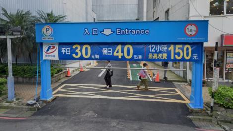 板橋停車塔故障5天！車子出不來「廠商慢慢檢修」他提12點質疑