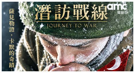 《潛訪戰線》當追查真相成為危險任務 你還敢繼續追下去嗎？