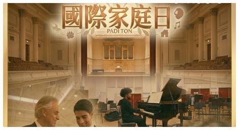 CMusic響應國際家庭日　以音樂串聯親情與世代情感