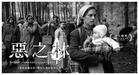 電影《惡之林》揭曉德國最大山脈地區黑森林不為人知的揪心往事