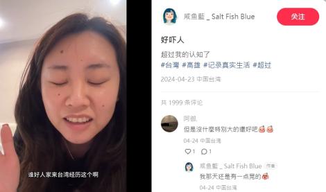 被台灣地震嚇到了！陸客驚呼：世界是巨大的蹦迪場所　充分體會小震不用跑、大震跑不了