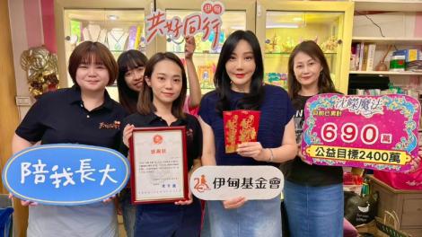 命理師沈嶸捐助慢飛天使　支持伊甸早療守護慢飛兒