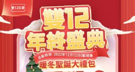 「臺南好物線上購」推出暖冬聖誕大禮包　精選優質好物帶來滿滿耶誕氛圍