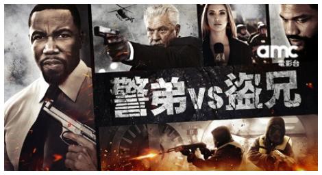 當正義遇上血緣《警弟VS盜兄》兄弟對決一觸即發