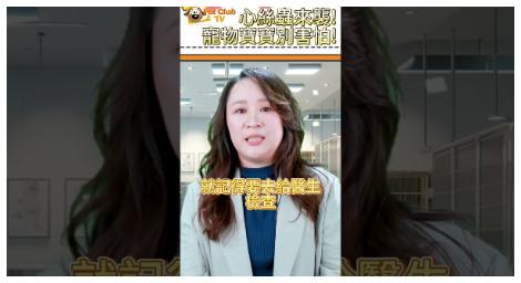 心絲蟲來襲!寵物寶寶別害怕!