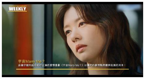 韓劇新作登場《宇宙 Marry Me？》崔宇植 X 庭沼珉 假婚真愛浪漫上線