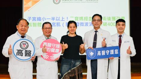 二寶媽經血2個月不停！術後子宮縮小７成重拾穩定生活