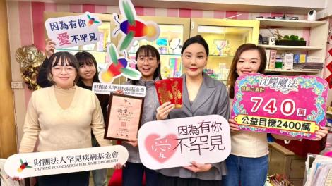 沈嶸捐罕見疾病基金會　支持「罕見疾病病友全方位照護計畫」