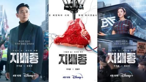 朱智勛ｘ韓孝周 最新科幻懸疑韓劇《支配物種》即將上線 還有粉絲見面會