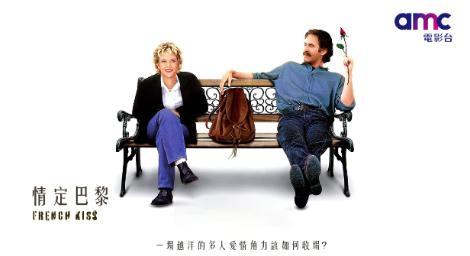 變心未婚夫、越洋追愛女子與雅賊的花都變奏曲《情定巴黎》