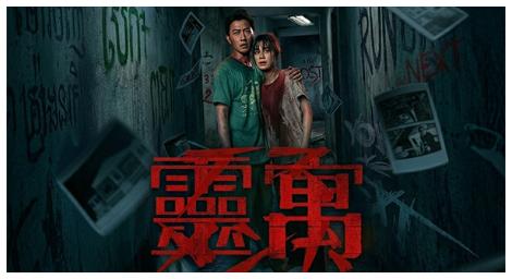 入圍鹿特丹影展大銀幕獎　《靈寓》以歷史創傷書寫驚悚寓言