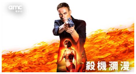 尚-克勞德・范達美火爆回歸《殺機瀰漫》動作鉅獻震撼amc電影台
