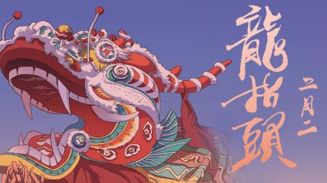今天「龍抬頭」　民俗專家教你「補財庫」整年發大財