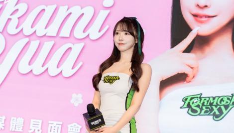 三上悠亞正式加盟Formosa Sexy　夢想家曝她超敬業：下午就開始練舞