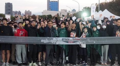 各界跑友熱血迎擊！ 「進擊的巨人路跑」台中登場