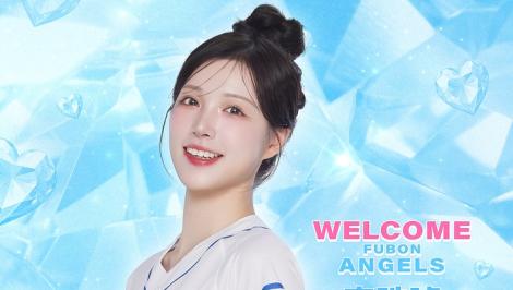 「大哥」回來了！Fubon Angels 李晧禎本季加入悍將應援