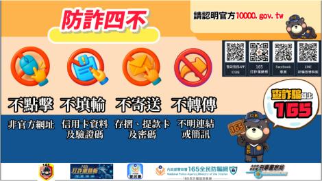 假冒財政部釣魚訊息橫行　最常上釣2種詐騙手法曝光