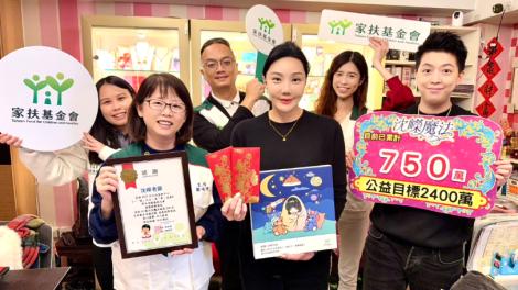 沈嶸響應台北家扶「歲末送暖」邀請大眾一同為弱勢家庭送暖