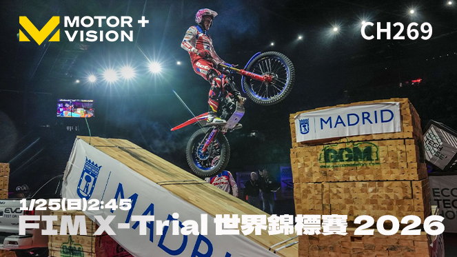 車迷TV - X-Trial 世界錦標賽