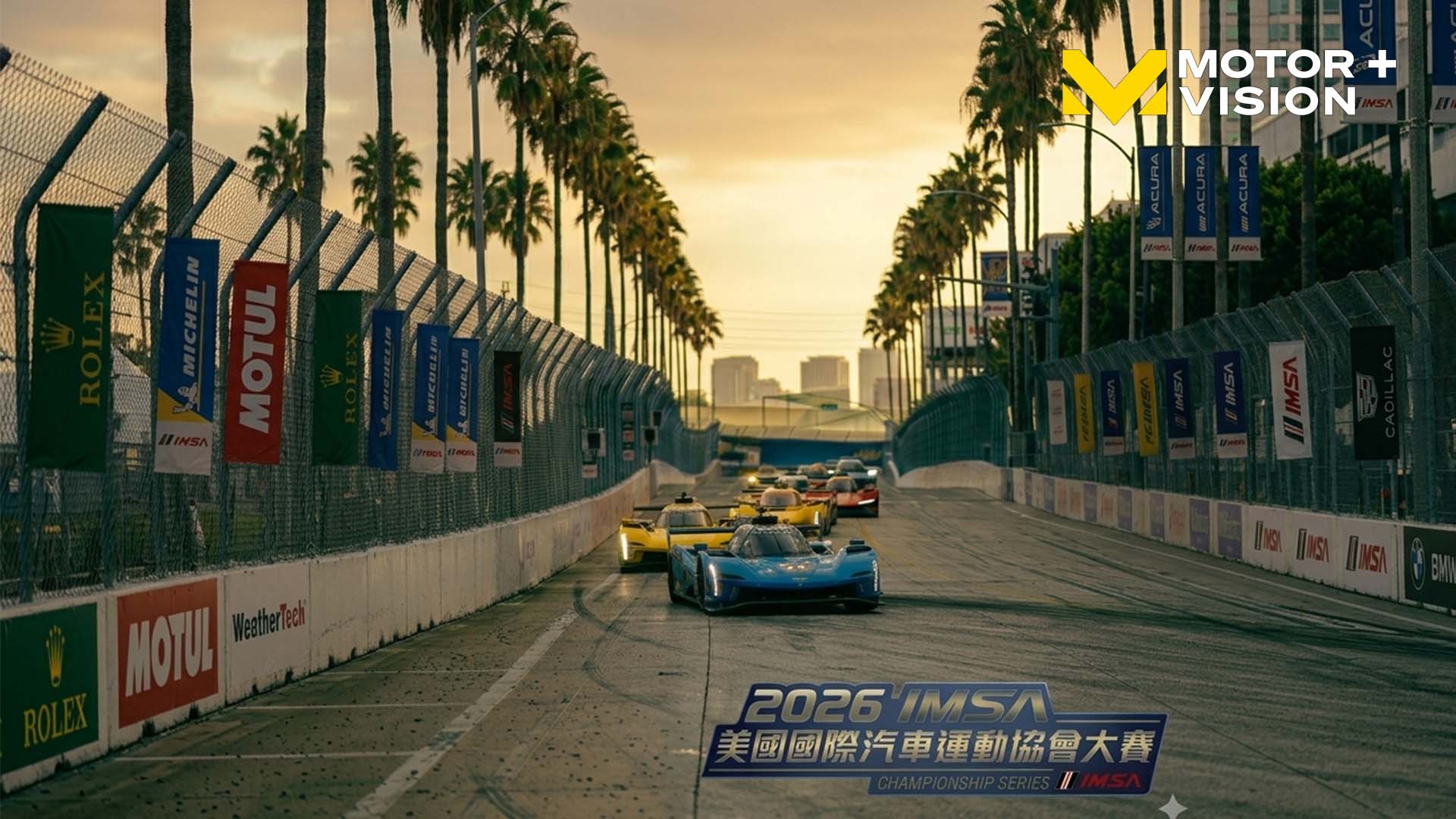 車迷TV - 美國國際汽車運動協會大賽