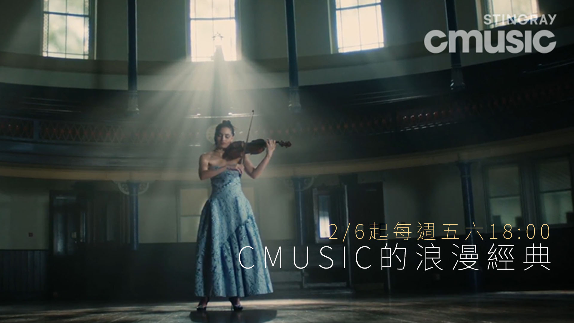 CMUSIC的浪漫經典