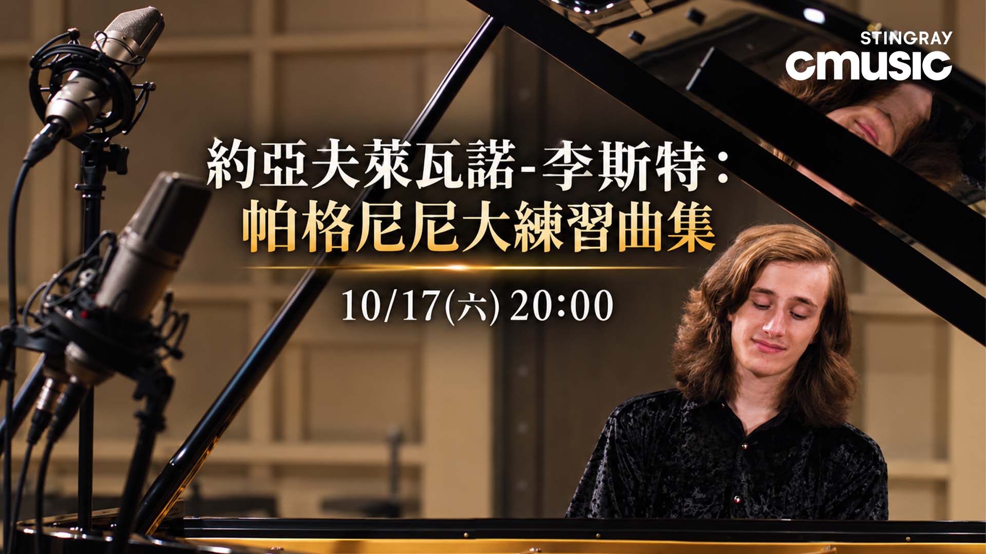 CMUSIC 帕格尼尼大練習曲集