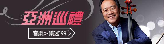 亞洲巡禮Parade of Asian