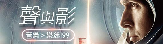 聲與影Sight & Sound