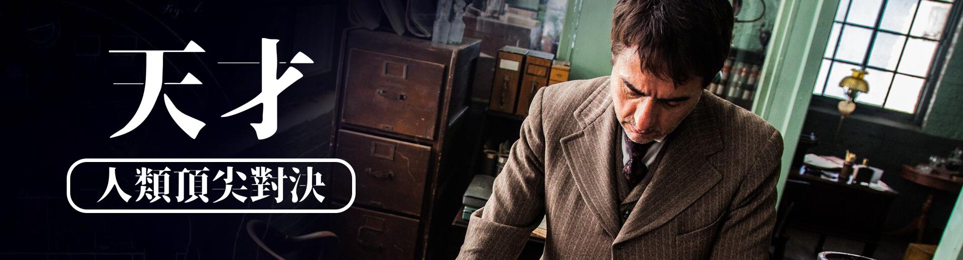 天才Genius